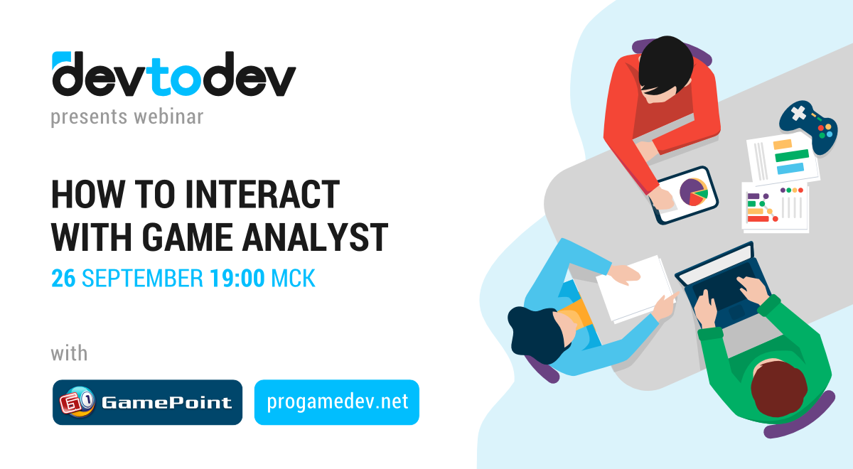 Как эффективно взаимодействовать с аналитиком. Вебинар 26 сентября