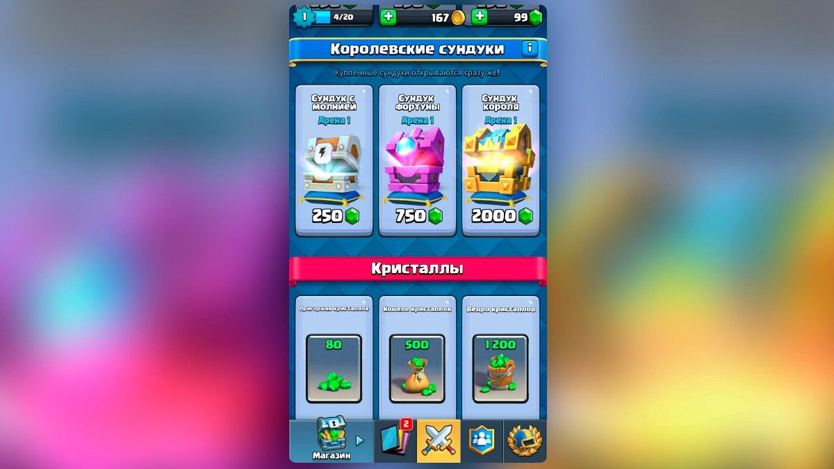 Clash Royale game