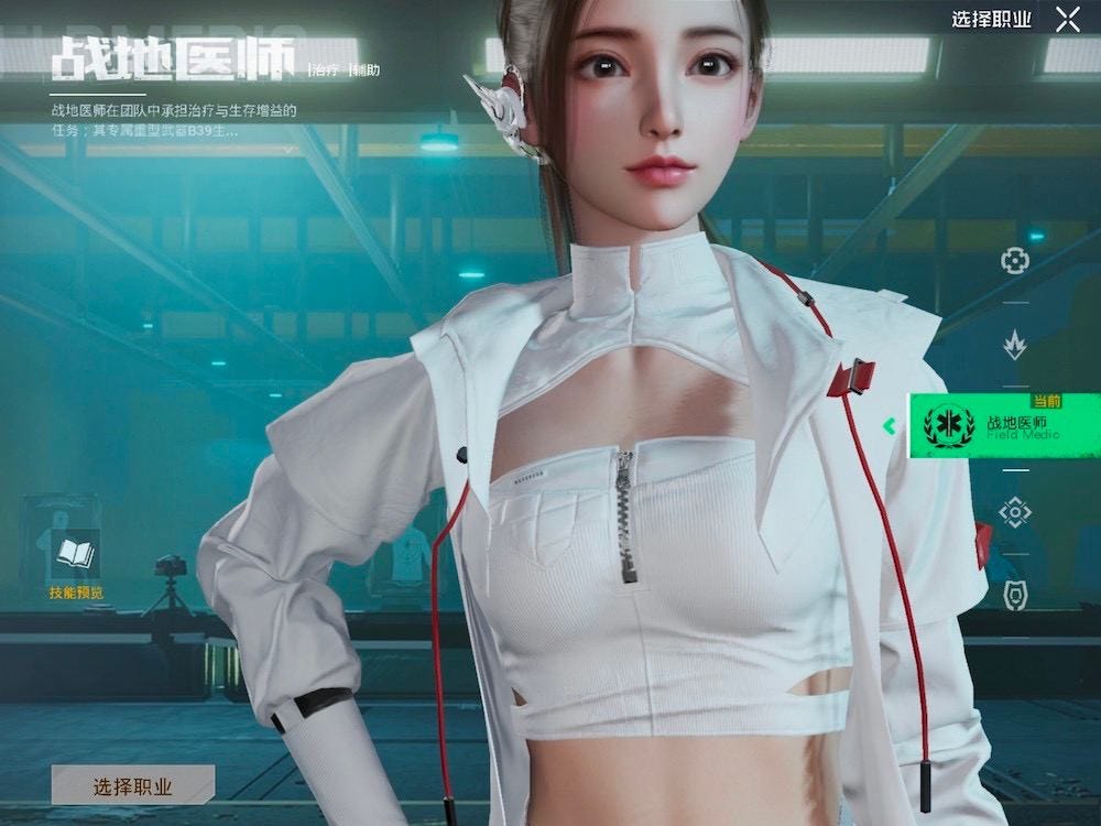 Chinese mobile game woman